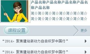 织梦培训学校使用织梦手机网站模板