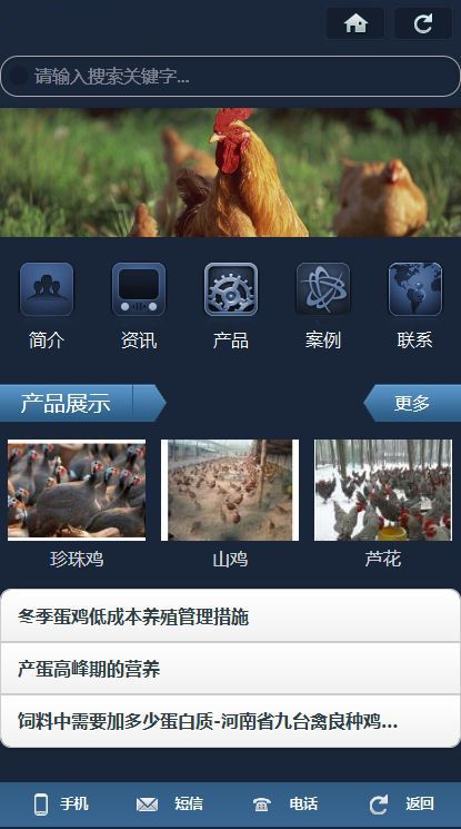 织梦养殖行业使用织梦手机网站模板插图