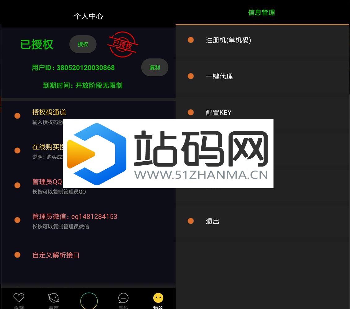 影视APP配套授权软件在线支付自动采集电影+视频安装教程（可赚钱）_源码下载插图