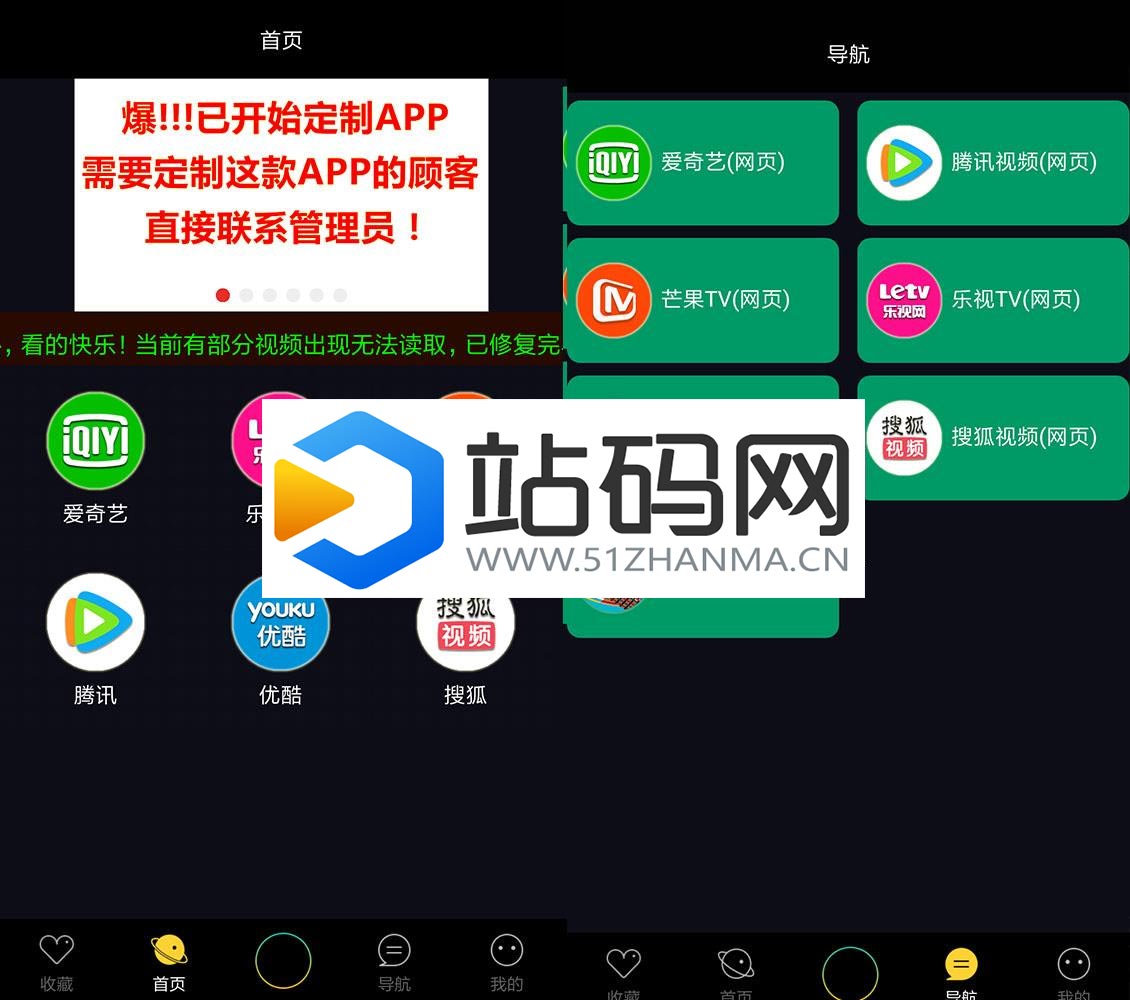 影视APP配套授权软件在线支付自动采集电影+视频安装教程（可赚钱）_源码下载插图(1)