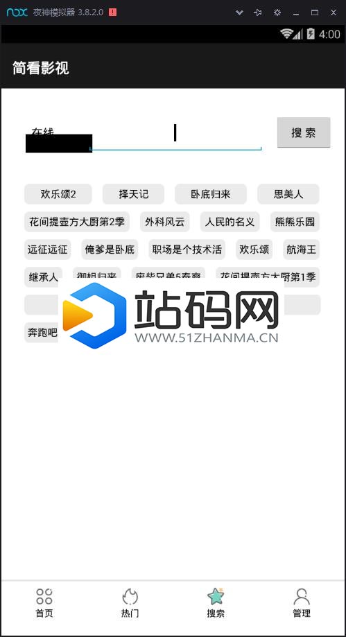 简看视频app源码 VIP视频解析E4A源码 带类库可直接编译_源码下载插图(4)