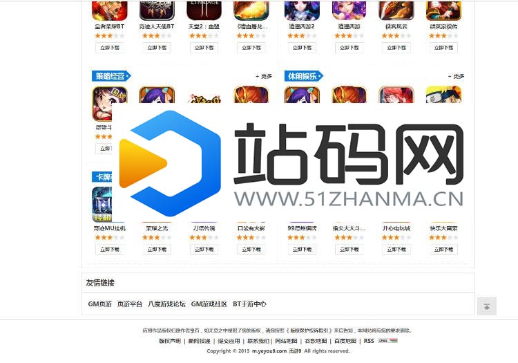 PHP开源手游下载网站平台系统源码 带手机wap版 支持后台自助添加APP包_源码下载插图