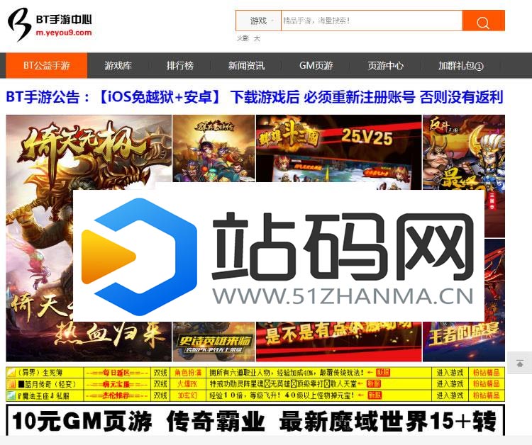 PHP开源手游下载网站平台系统源码 带手机wap版 支持后台自助添加APP包_源码下载插图(2)