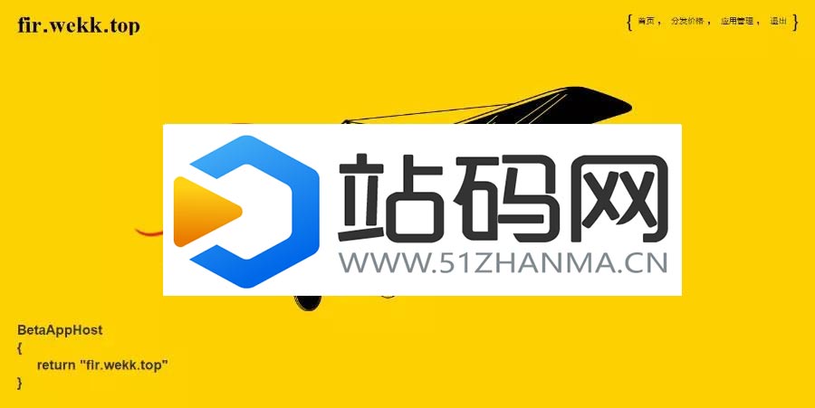 2018最新修复仿fir.im APP分发应用托管平台源码 支持苹果安卓APP内测_源码下载插图