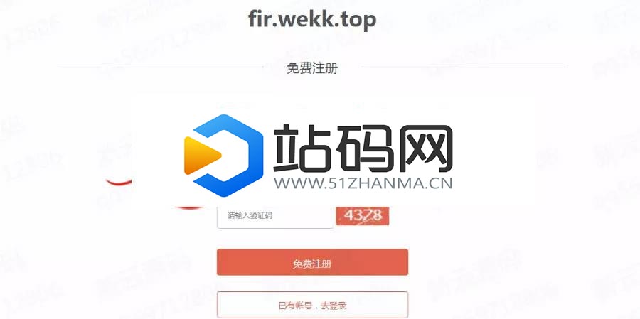 2018最新修复仿fir.im APP分发应用托管平台源码 支持苹果安卓APP内测_源码下载插图(2)