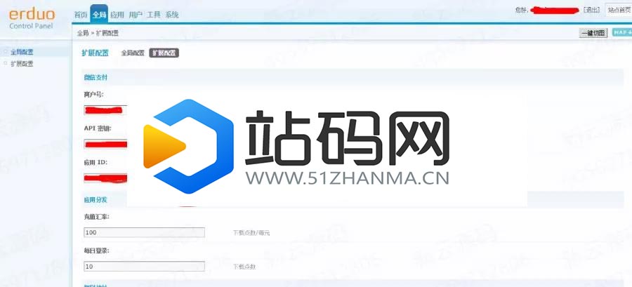 2018最新修复仿fir.im APP分发应用托管平台源码 支持苹果安卓APP内测_源码下载插图(5)