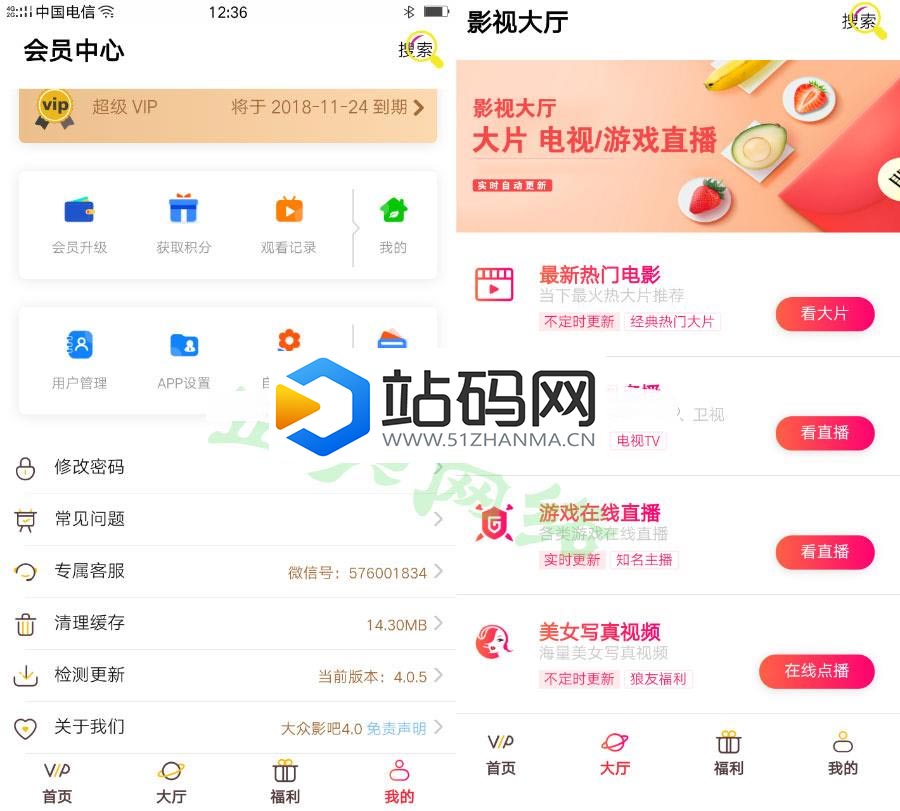 最新二开影视APP视频VIP解析在线视频聚合APP双端源码_源码下载插图