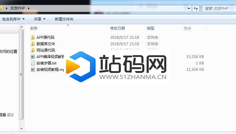 PHP脉聊交友网站源码 带APP源码+安装视频教程_源码下载插图(1)