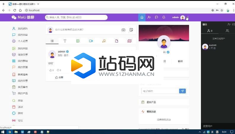 PHP脉聊交友网站源码 带APP源码+安装视频教程_源码下载插图(2)