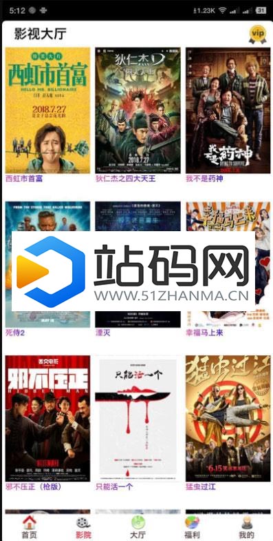 开源美化版双端影视全网VIP APP源码 带五级分销+安卓苹果双端APP+搭建教程_源码下载插图