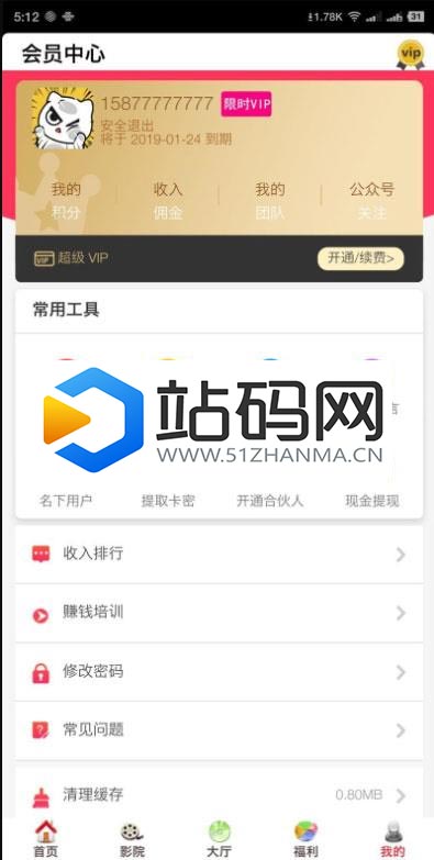 开源美化版双端影视全网VIP APP源码 带五级分销+安卓苹果双端APP+搭建教程_源码下载插图(2)