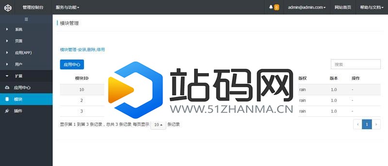 Thinkphp开发的app软件网络授权验证系统源码_源码下载插图