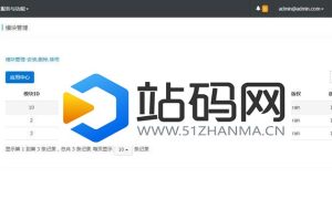 Thinkphp开发的app软件网络授权验证系统源码_源码下载