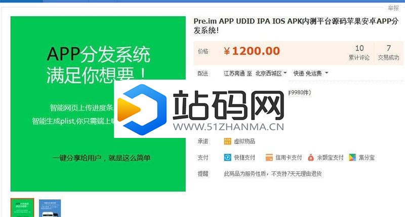 PHP自适应APP分发平台系统商业版源码_源码下载插图(1)