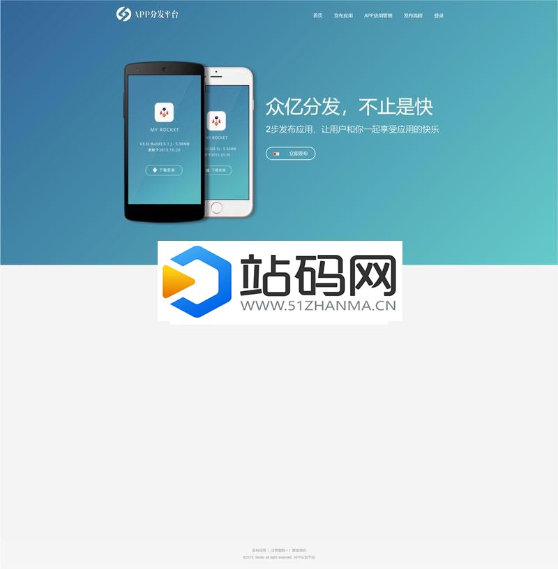 PHP自适应APP分发平台系统商业版源码_源码下载插图(3)