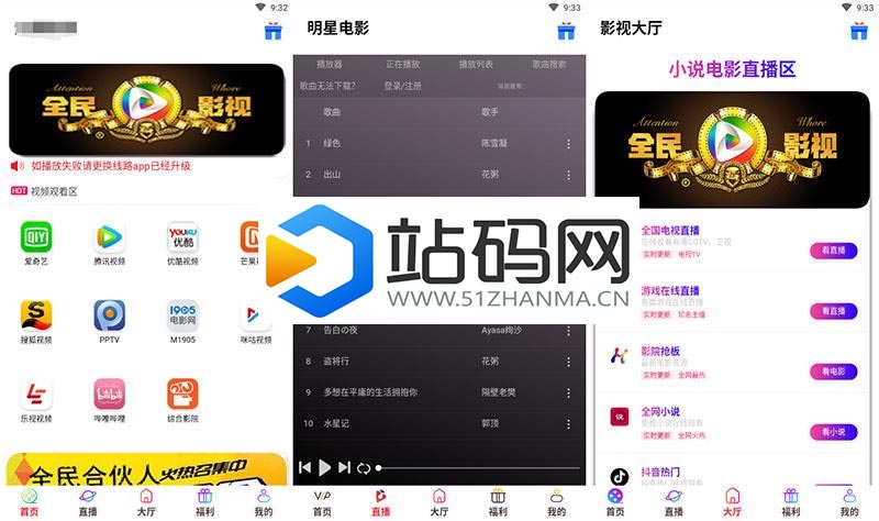 2019年2月新版全新前后端UI千月影视五级分销影视app源码带弹窗版_源码下载插图