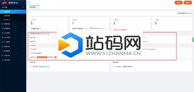 2019年2月新版全新前后端UI千月影视五级分销影视app源码带弹窗版_源码下载插图(1)