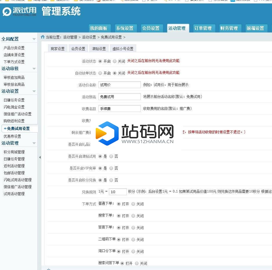 ThinkPHP仿每推推51领啦试客系统源码 PC+WAP+APP原生代码 自带5套精美模板_源码下载插图(1)