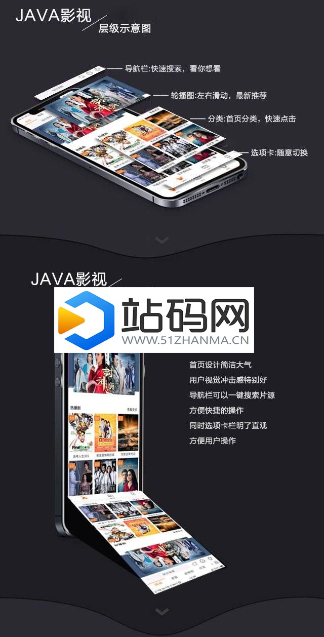 2019新UI新版JAVA原生双端影视APP投屏影视APP源码_源码下载插图(1)