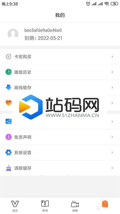 2019新UI新版JAVA原生双端影视APP投屏影视APP源码_源码下载插图(4)