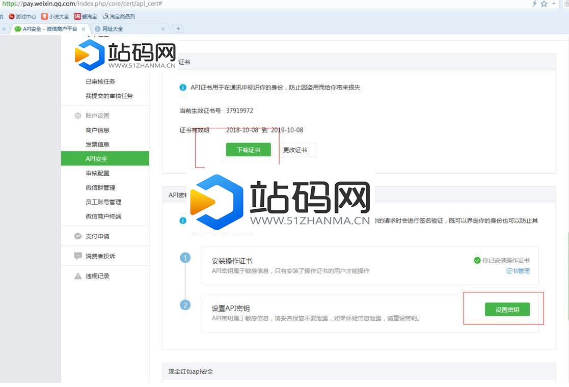 来客推仿拼多多电商小程序商城源码免费版+APP+钱包+开源_源码下载插图(1)