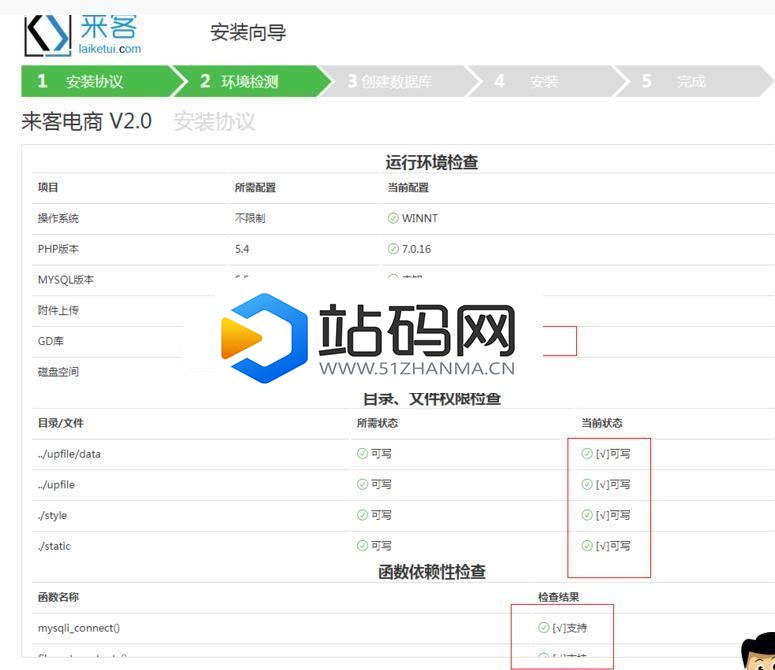 来客推仿拼多多电商小程序商城源码免费版+APP+钱包+开源_源码下载插图(5)