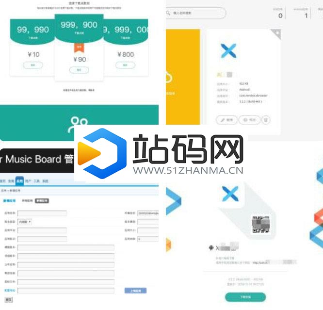 PHP江冉企业级APP分发平台源码_源码下载插图