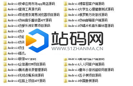 java android安卓APP源码 30款打包下载_源码下载插图