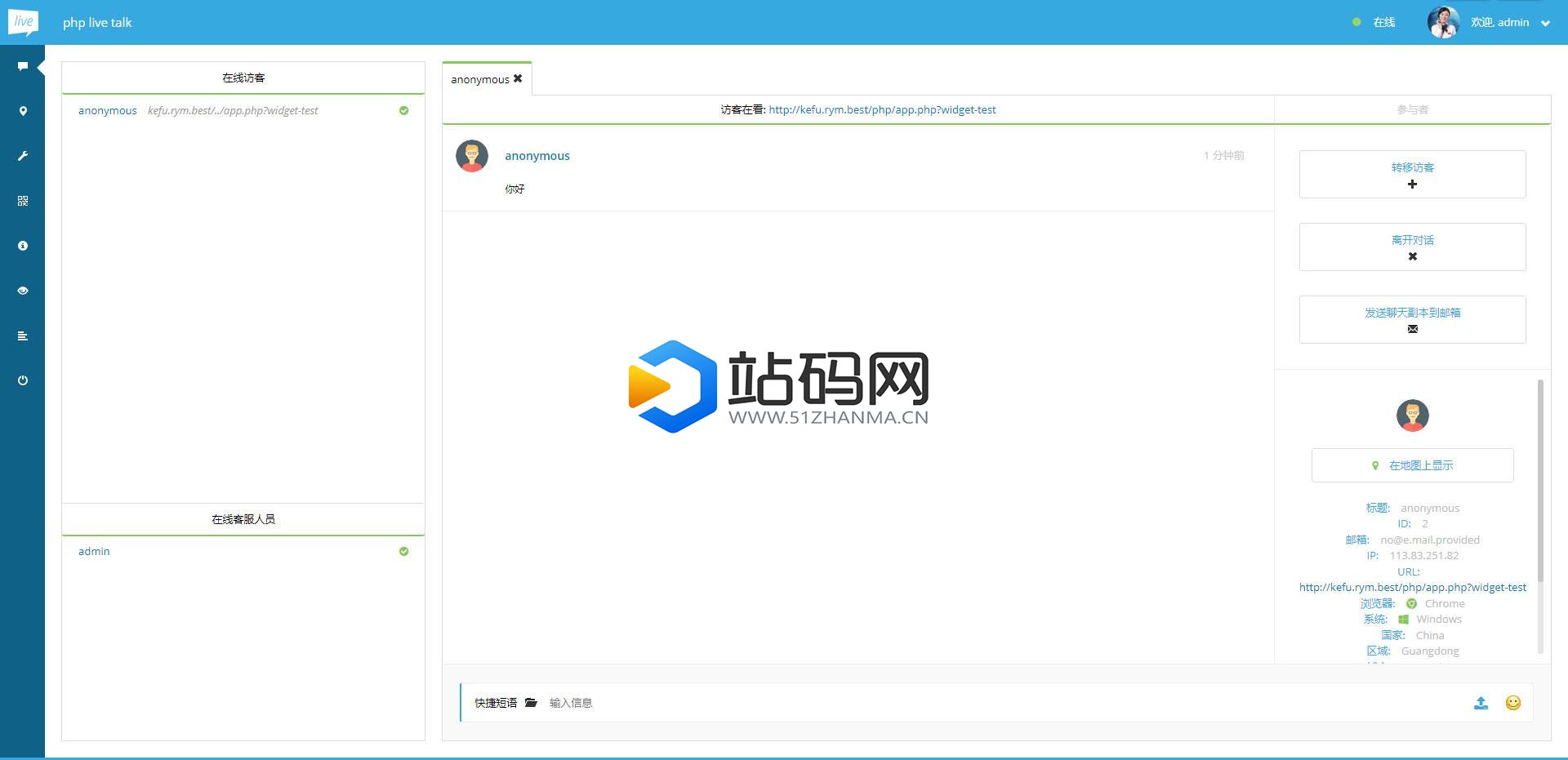 PHP多坐席客服聊天系统源码完美定制版 带原生app+视频教程_源码下载插图(3)