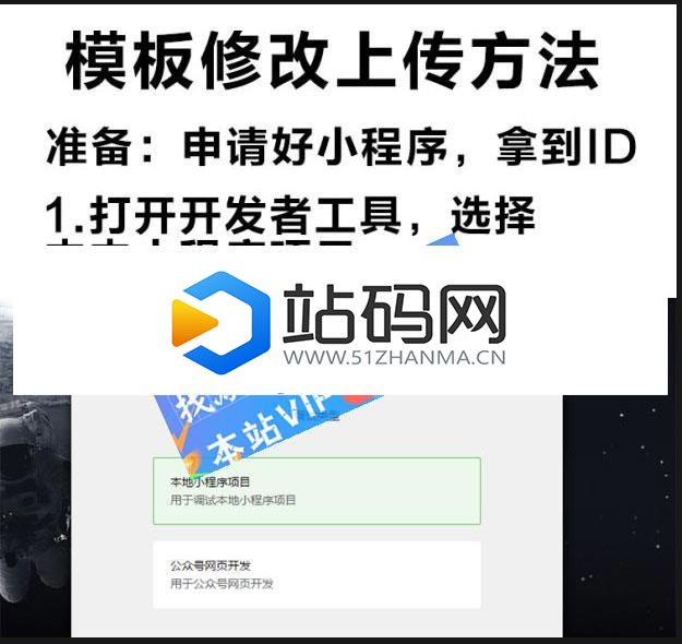 微信小程序零基础入门开发到实战开发全套视频教程+图片教程_源码下载插图(2)