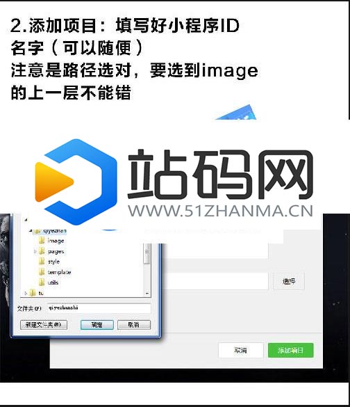 微信小程序零基础入门开发到实战开发全套视频教程+图片教程_源码下载插图(3)