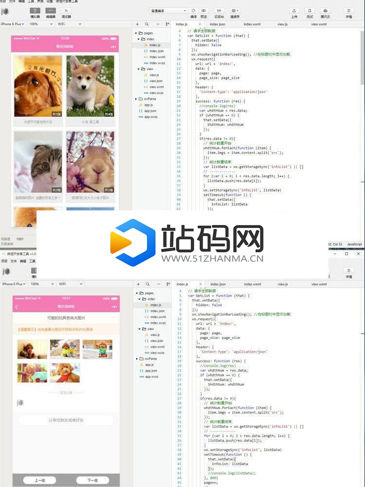 Thinkphp微信小程序图片管理系统源码 带后台_源码下载插图