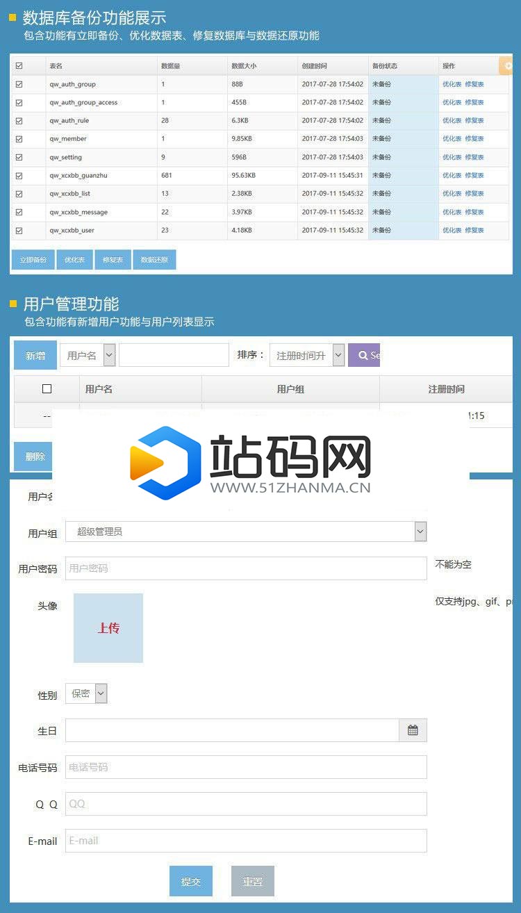 Thinkphp微信小程序图片管理系统源码 带后台_源码下载插图(3)