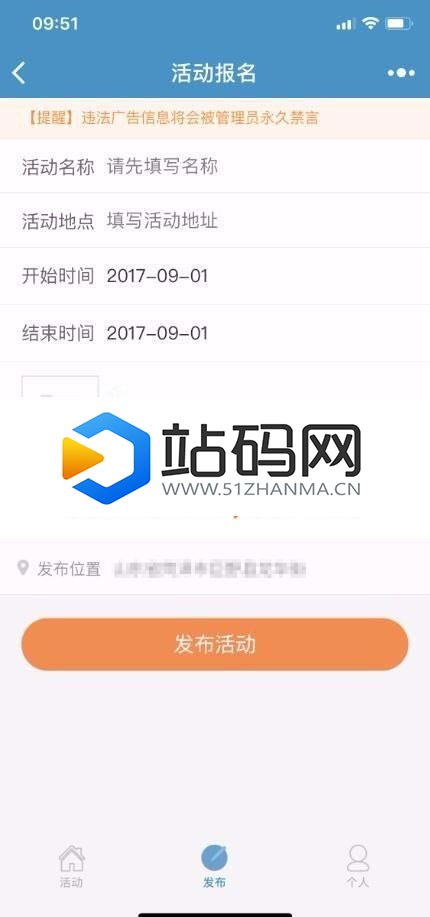 Thinkphp聚会活动报名发布小程序完整版前端+后台管理_源码下载插图(1)