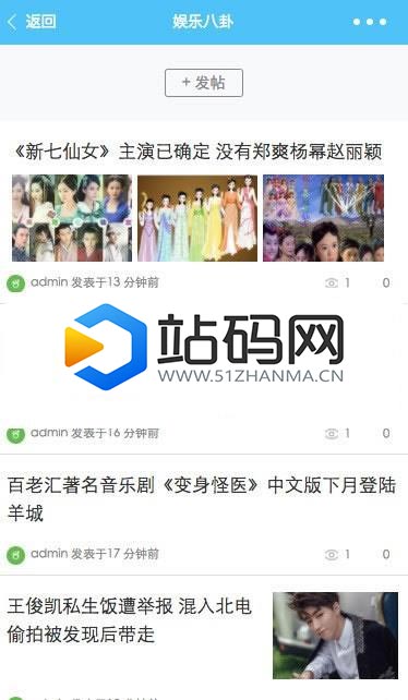 MinBBSV1.0.3 Discuz微信应用小程序插件 支持DiscuzPC版_源码下载插图(3)