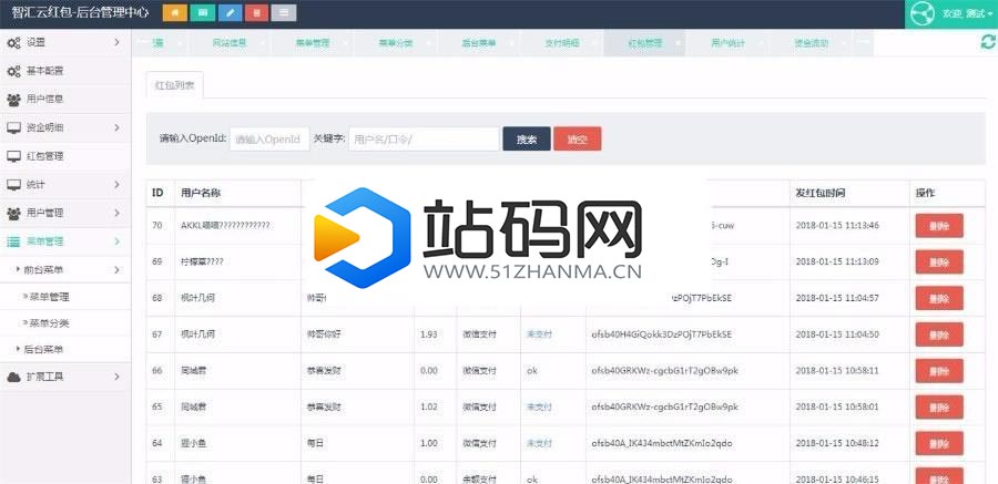 PHP仿包你说语音口令红包小程序源码_源码下载插图(4)