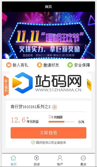 40+套微信商城小程序源码模板打包下载_源码下载插图