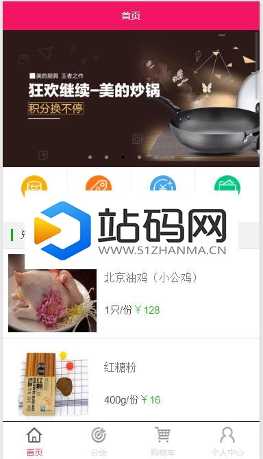 40+套微信商城小程序源码模板打包下载_源码下载插图(1)