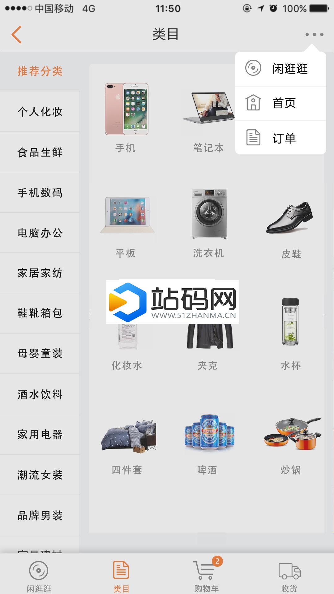 40+套微信商城小程序源码模板打包下载_源码下载插图(2)