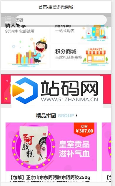 40+套微信商城小程序源码模板打包下载_源码下载插图(4)