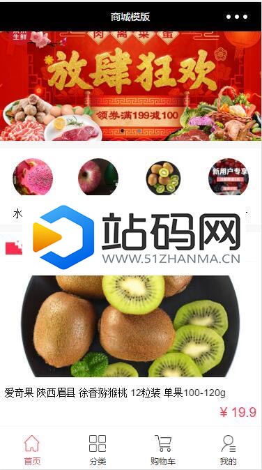 40+套微信商城小程序源码模板打包下载_源码下载插图(7)