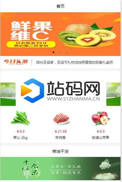 40+套微信商城小程序源码模板打包下载_源码下载插图(8)