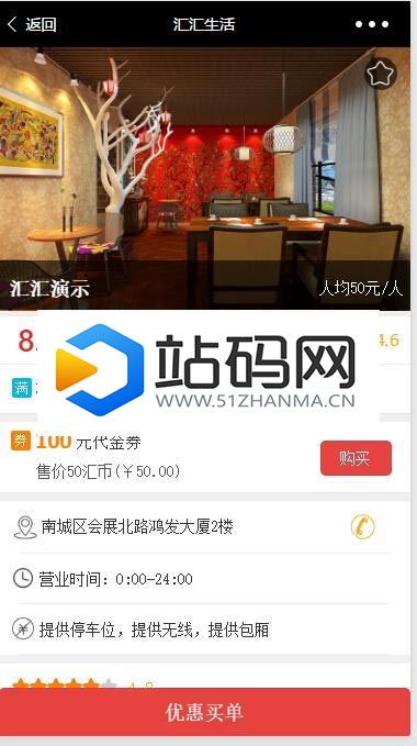 40+套微信商城小程序源码模板打包下载_源码下载插图(9)