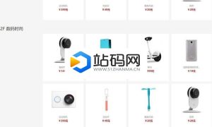ECShop V3.6.0 bulid170608 B2C商城系统源码 包含H5微商城+微信小程序_源码下载