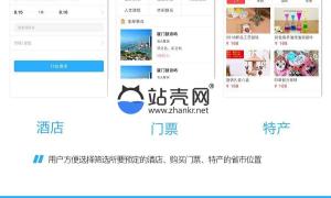 通用功能模块 飞悦旅游1.8.8 后台模块+前端小程序源码_源码下载