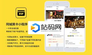 小程序模块 同城黑卡小程序V8.2.0全开源解密安装包+前端_源码下载
