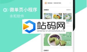 功能模块 永和单页小程序自定义V2.4.9_源码下载