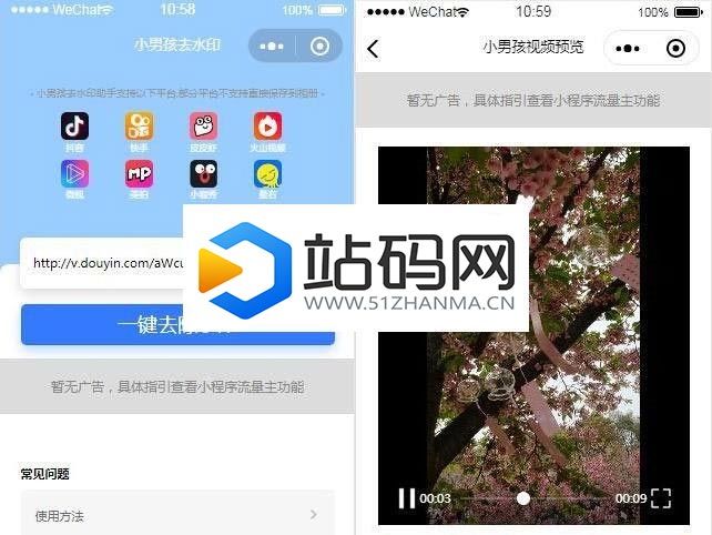 抖音去水印小程序源码独立版 无后台_源码下载插图