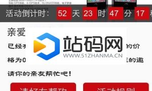 PHP微信砍价系统源码独立版_源码下载
