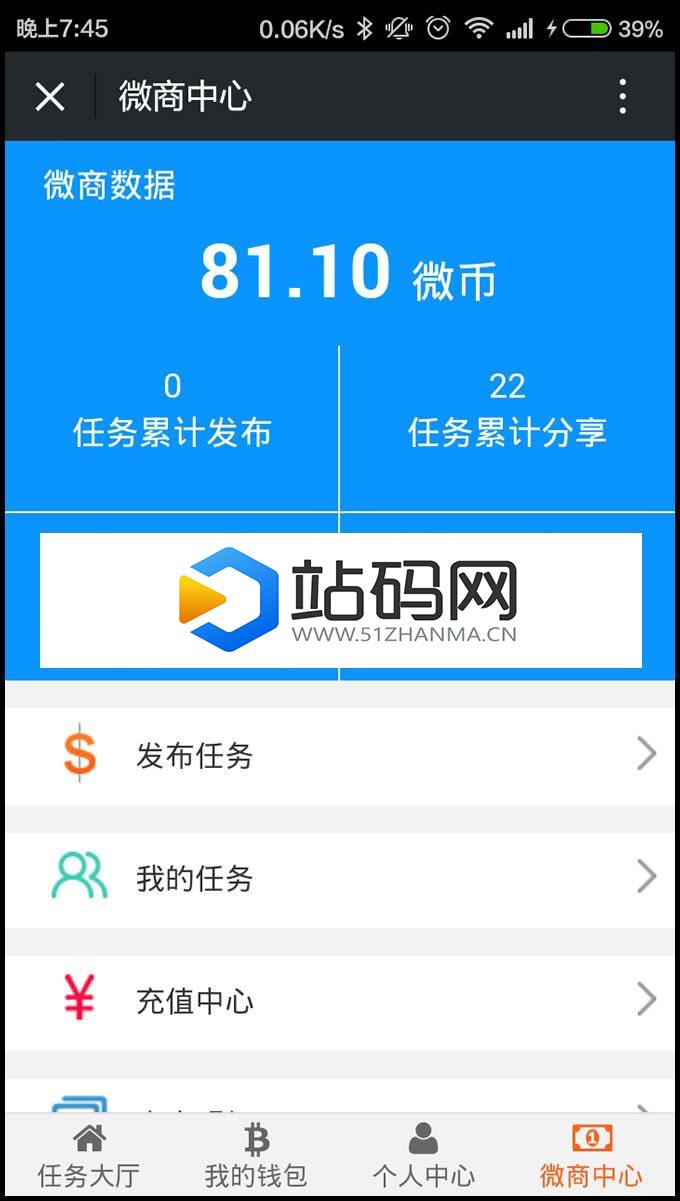 ThinkPHP山猫微信朋友圈分享赚钱系统V3微商版_源码下载插图